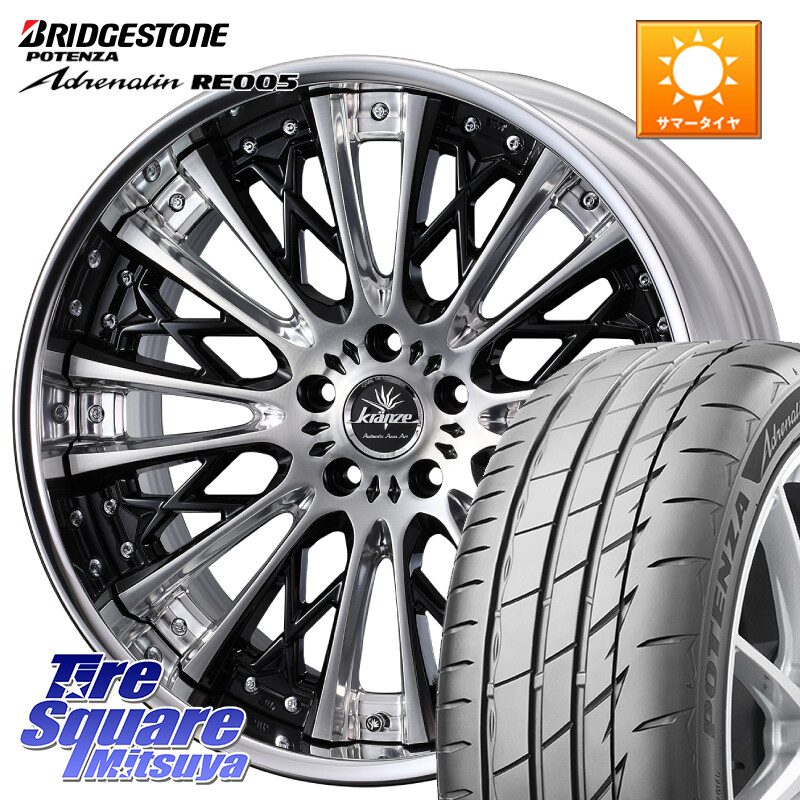 ブリヂストン ポテンザ アドレナリン RE005 Adrenalin【国内正規品】サマータイヤ 225/40R19WEDS Kranze Schritt ReverseRim LoDisk 3ピース ホイール 19インチ 19X8.5J 44 5穴 114.3 クラウンロイヤル クラウンハイブリッド 220・H20系 クラウン 220系|タイヤスクエアミツヤ