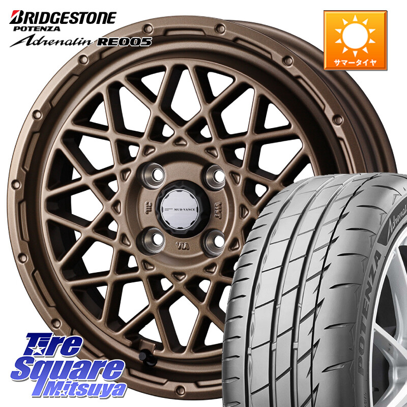 ブリヂストン ポテンザ アドレナリン RE005 Adrenalin【国内正規品】サマータイヤ 165/50R15WEDS 41155 マッドヴァンス09 MUD VANCE 09 BR ホイール 15インチ 15X4.5J 45 4穴 100 タウンボックス クリッパーリオ 日産 コペン アトレーワゴン|タイヤスクエアミツヤ