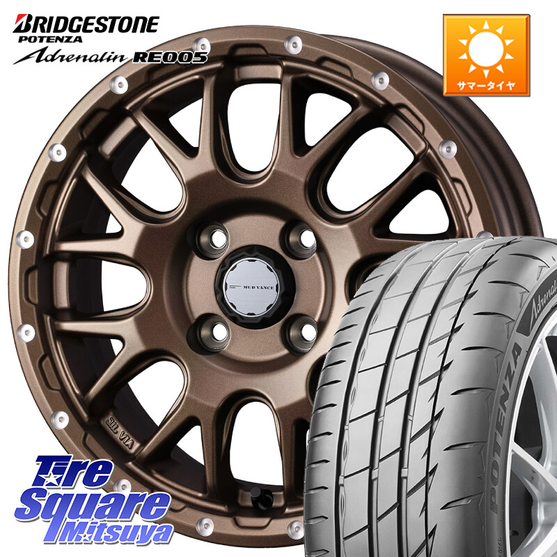 ブリヂストン ポテンザ アドレナリン RE005 Adrenalin【国内正規品】サマータイヤ 165/50R15WEDS 41137 マッドヴァンス08 MUD VANCE 08 BR 4H ホイール 15インチ 15X4.5J 45 4穴 100 タウンボックス クリッパーリオ 日産 コペン アトレーワゴン｜タイヤスクエアミツヤ