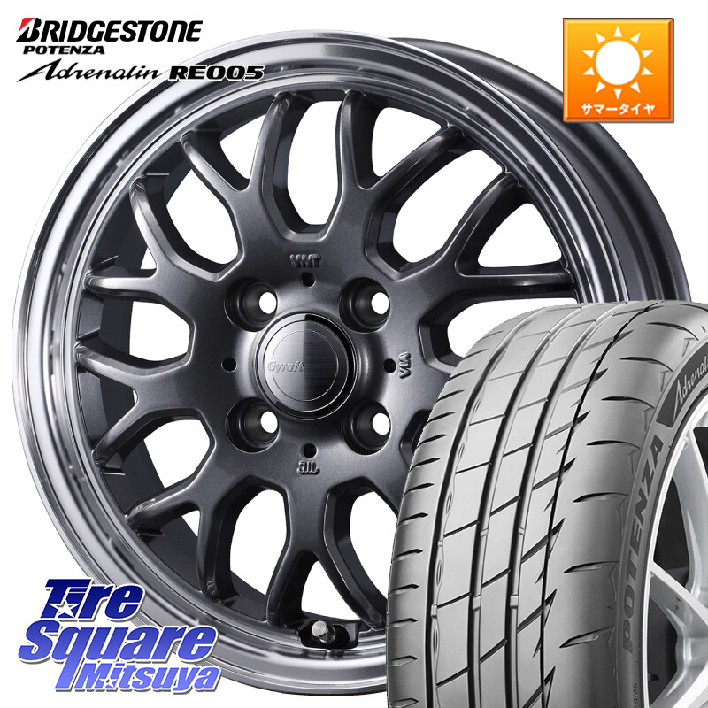ブリヂストン ポテンザ アドレナリン RE005 Adrenalin【国内正規品】サマータイヤ 165/50R15WEDS グラフト GYRAFT 9M GM ホイール 15インチ 15X4.5J 45 4穴 100 タウンボックス クリッパーリオ 日産 コペン アトレーワゴン｜タイヤスクエアミツヤ