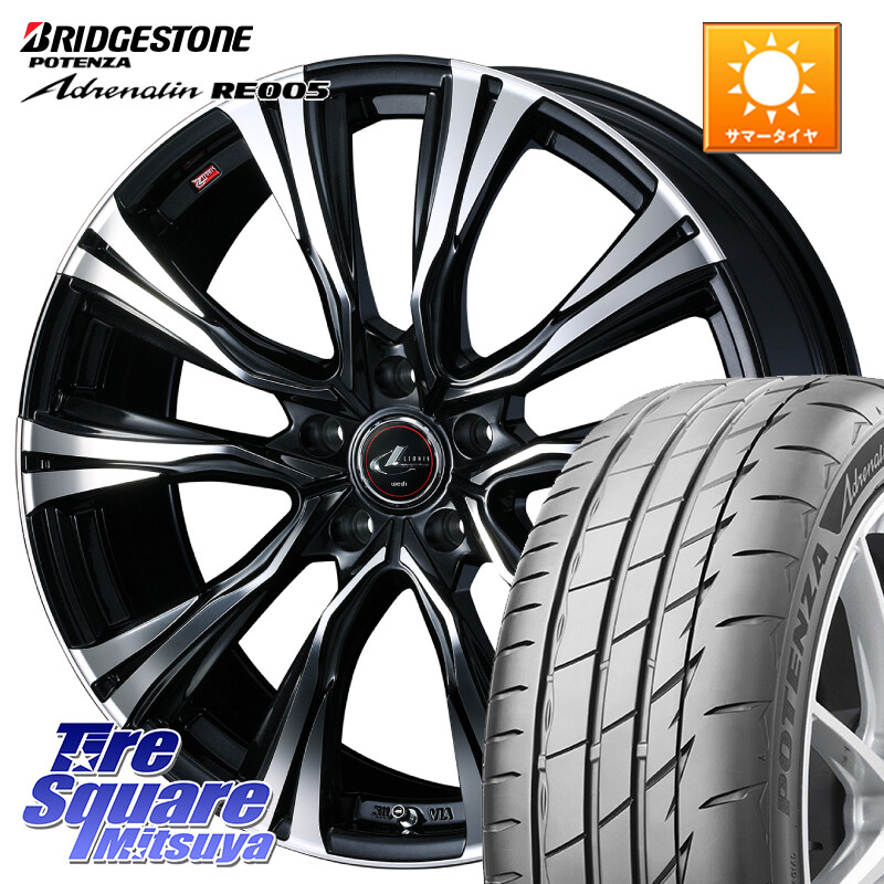 ブリヂストン ポテンザ アドレナリン RE005 Adrenalin【国内正規品】サマータイヤ 235/35R19WEDS 41283 LEONIS VR PBMC ウェッズ レオニス ホイール 19インチ 19X8.0J 43 5穴 114.3 プリウスアルファ シビック|タイヤスクエアミツヤ
