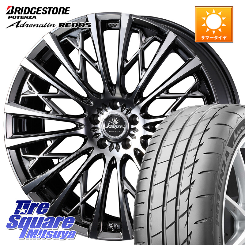 ブリヂストン ポテンザ アドレナリン RE005 Adrenalin【国内正規品】サマータイヤ 215/45R17WEDS 41297 Kranze Schritt 855EVO ホイール 17インチ クレンツェ シュリット ◇参考画像 17X6.5J 45 4穴 100 FITクロスター アクア|タイヤスクエアミツヤ