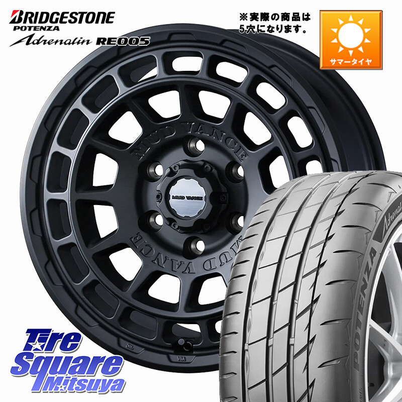 ブリヂストン ポテンザ アドレナリン RE005 Adrenalin【国内正規品】サマータイヤ 225/55R17WEDS MUDVANCE X TYPE F ホイール 17インチ マッドヴァンス タイプF 17X7.0J 38 5穴 114.3 10系アルファード スカイラインセダン 日産 シーマ 日産 フーガ FUGA 日産｜タイヤスクエアミツヤ