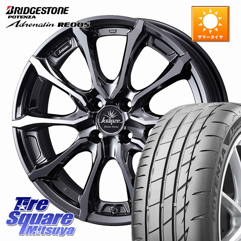 ブリヂストン ポテンザ アドレナリン RE005 Adrenalin【国内正規品】サマータイヤ 165/50R16WEDS Kranze Versam 030EVO ホイール 16インチ クレンツェ ヴェルサム 16X5.5J 45 4穴 100 M900系タンク/ルーミー ダイハツ トールM900S・M910S ジャスティ(M900/910F) ルーミ|タイヤスクエアミツヤ