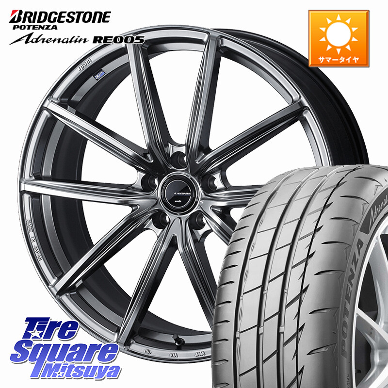 ブリヂストン ポテンザ アドレナリン RE005 Adrenalin【国内正規品】サマータイヤ 215/45R17WEDS LEONIS NAVIA 08 ホイール 17インチ 17X7.0J 42 5穴 114.3 リーフ LEAF 日産 ブレイド オーリス カローラルミオン|タイヤスクエアミツヤ