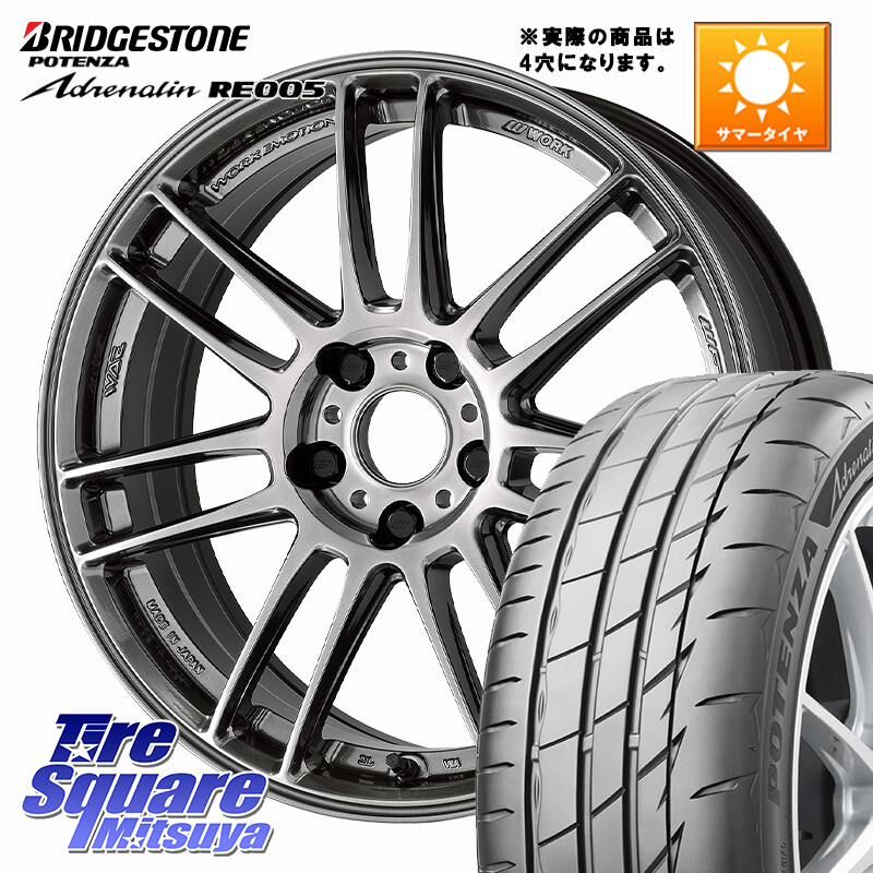 ブリヂストン ポテンザ アドレナリン RE005 Adrenalin【国内正規品】サマータイヤ 205/45R17WORK EMOTION ZR7 ホイール 17インチ◇参考画像 17X7.5J 35 4穴 100 ロードスター(ローダウン等)|タイヤスクエアミツヤ