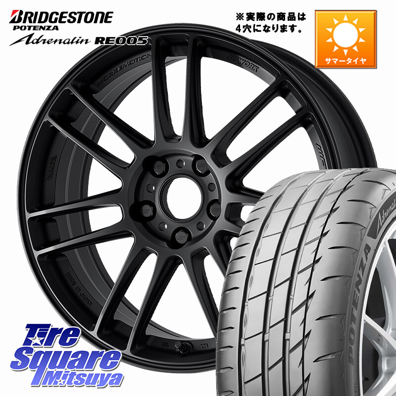 ブリヂストン ポテンザ アドレナリン RE005 Adrenalin【国内正規品】サマータイヤ 205/40R17WORK EMOTION ZR7 ホイール 17インチ◇参考画像 17X7.5J 47 4穴 100 ロードスター ヤリス カスタム前提 フィット FIT|タイヤスクエアミツヤ