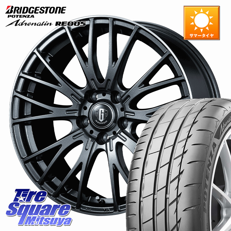 ブリヂストン ポテンザ アドレナリン RE005 Adrenalin【国内正規品】サマータイヤ 205/40R17KOSEI MZ-GROW VM25R ホイール 17インチ 17X7.0J 48 5穴 114.3|タイヤスクエアミツヤ