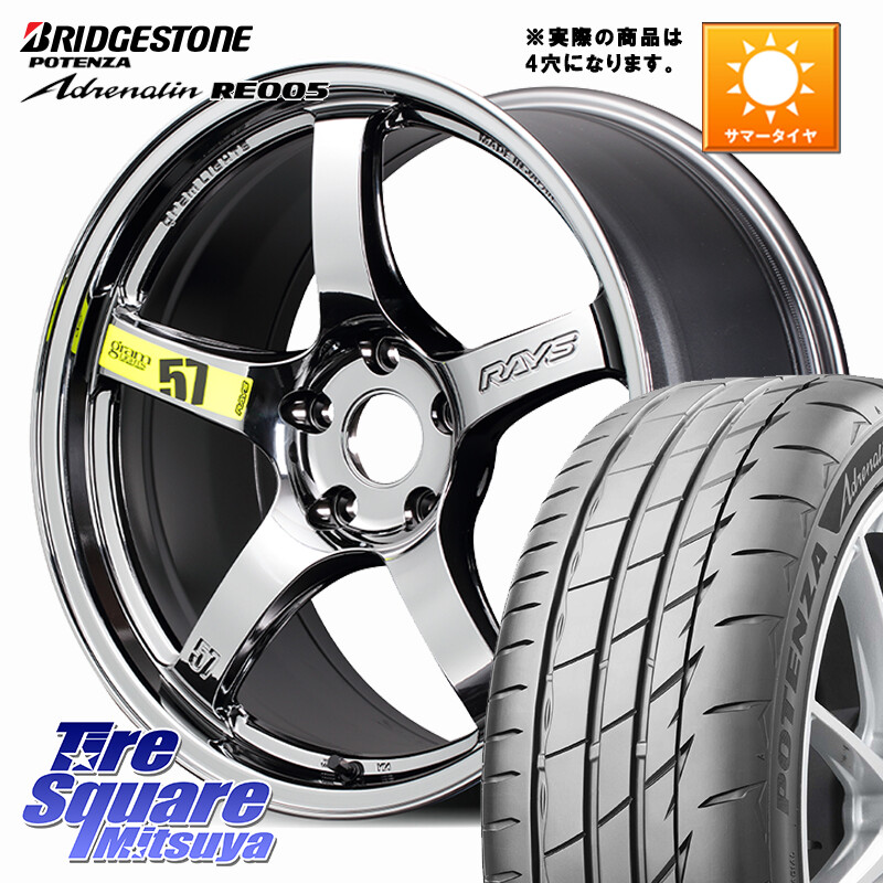 ブリヂストン ポテンザ アドレナリン RE005 Adrenalin【国内正規品】サマータイヤ 215/45R17RAYS 【欠品次回要問合せ】 gramLIGHTS 57CR Limited ホイール 17インチ◇参考画像 17X7.0J 47 4穴 100 FITクロスター アクア|タイヤスクエアミツヤ