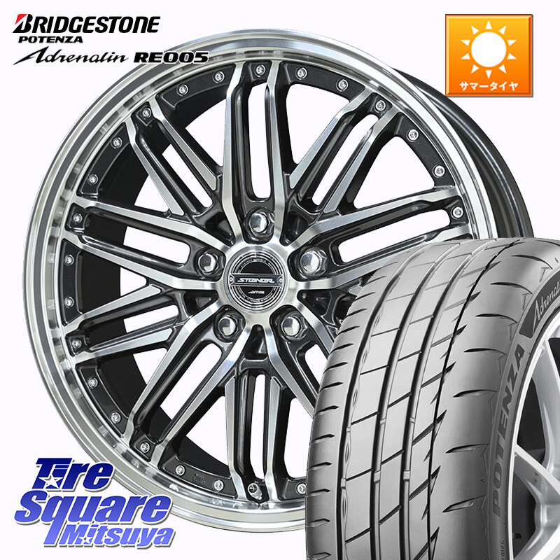 ブリヂストン ポテンザ アドレナリン RE005 Adrenalin【国内正規品】サマータイヤ 225/40R19KYOHO STEINER EMX シュタイナー ホイール 19インチ 19X8.0J 42 5穴 114.3 ステージア 日産 RX-8 MAZDA マークX クラウンロイヤル クラウンハイブリッド 220・H20系 クラウン|タイヤスクエアミツヤ