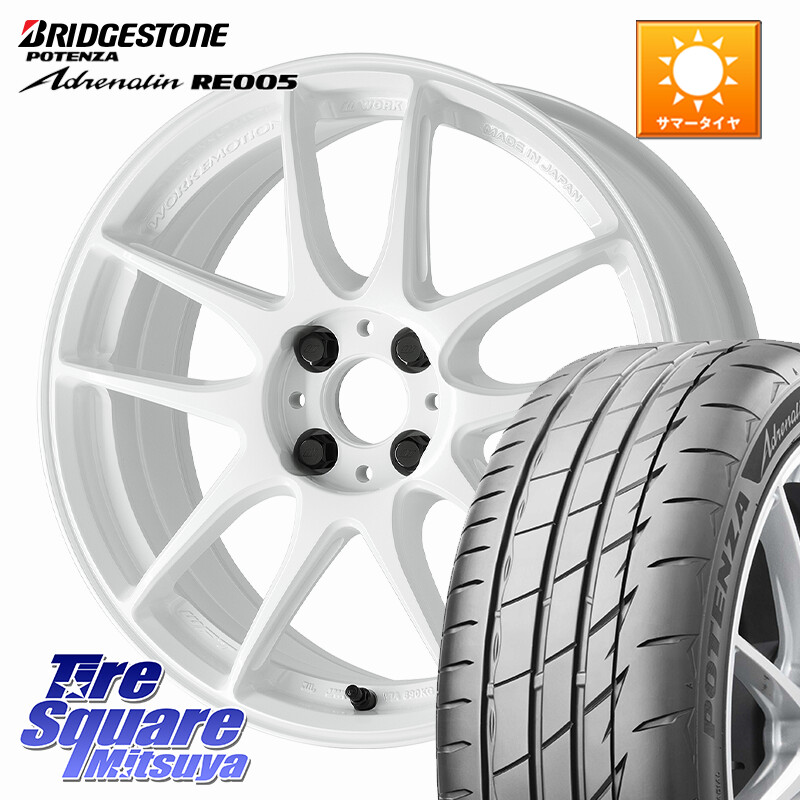 ブリヂストン ポテンザ アドレナリン RE005 Adrenalin【国内正規品】サマータイヤ 205/50R17WORK EMOTION CR 至極 Shigoku ホイール 17インチ 17X7.0J 38 4穴 100 E13オーラ|タイヤスクエアミツヤ