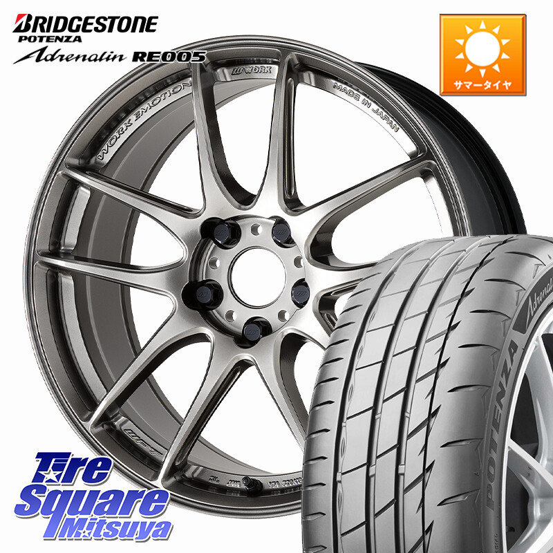 ブリヂストン ポテンザ アドレナリン RE005 Adrenalin【国内正規品】サマータイヤ 215/45R18WORK EMOTION CR 至極 Shigoku ホイール 18インチ 18X7.5J 47 5穴 100 ウィッシュ WISH｜タイヤスクエアミツヤ 159,490円