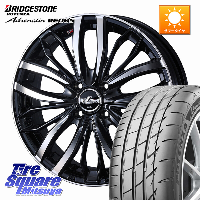 ブリヂストン ポテンザ アドレナリン RE005 Adrenalin【国内正規品】サマータイヤ 165/50R16WEDS LEONIS SC レオニスSC ホイール 16インチ 16X6.0J 42 4穴 100 M900系タンク/ルーミー ミラージュ ダイハツ トールM900S・M910S ジャスティ(M900/910F) ルーミー｜タイヤスクエアミツヤ