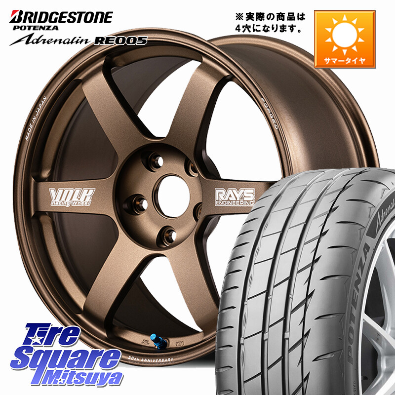 ブリヂストン ポテンザ アドレナリン RE005 Adrenalin【国内正規品】サマータイヤ 195/45R17RAYS 【欠品次回要問合せ】 VOLK RACING TE37 SAGA S-plus 30th MACHINING Ver ホイール 17インチ 17X7.0J 45 4穴 100 160系カローラフィールダー ヤリス ロードスター キュー|タイヤスクエアミツヤ