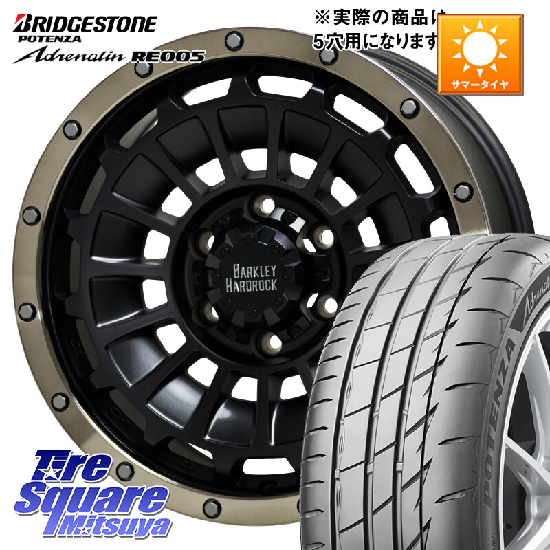 ブリヂストン ポテンザ アドレナリン RE005 Adrenalin【国内正規品】サマータイヤ 225/55R17HotStuff ハードロック ローガン ホイール 17インチ 17X7.0J 38 5穴 114.3 10系アルファード スカイラインセダン 日産 シーマ 日産 フーガ FUGA 日産｜タイヤスクエアミツヤ