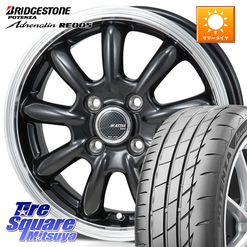 ブリヂストン ポテンザ アドレナリン RE005 Adrenalin【国内正規品】サマータイヤ 165/55R15MONZA JP STYLE Bany ホイール 15インチ 15X4.5J 45 4穴 100 N-BOX デリカミニ2WD タント スペーシア サクラ R1 R2 ルークス ROOX 日産 デイズ デイズルークス 日産 コペン|タイヤスクエアミツヤ