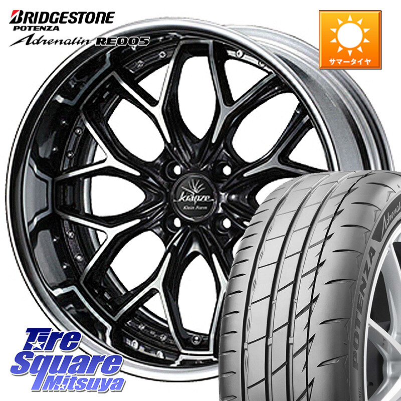 ブリヂストン ポテンザ アドレナリン RE005 Adrenalin【国内正規品】サマータイヤ 165/50R16WEDS Kranze EVITA Klein Form BKP LoDisk 16インチ 2ピース 16X6.0J 39 4穴 100 M900系タンク/ルーミー ミラージュ ダイハツ トールM900S・M910S ジャスティ(M900/910F) ルー|タイヤスクエアミツヤ