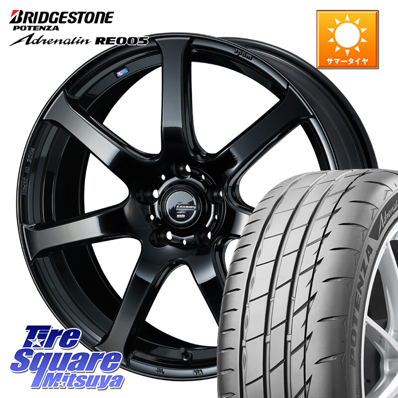 ブリヂストン ポテンザ アドレナリン RE005 Adrenalin【国内正規品】サマータイヤ 205/45R17WEDS レオニス Navia ナヴィア07 ウェッズ ホイール 17インチ 17X6.5J 50 4穴 100 キューブ CUBE 日産 アクア フリード フリードハイブリッド フィット FIT|タイヤスクエアミツヤ