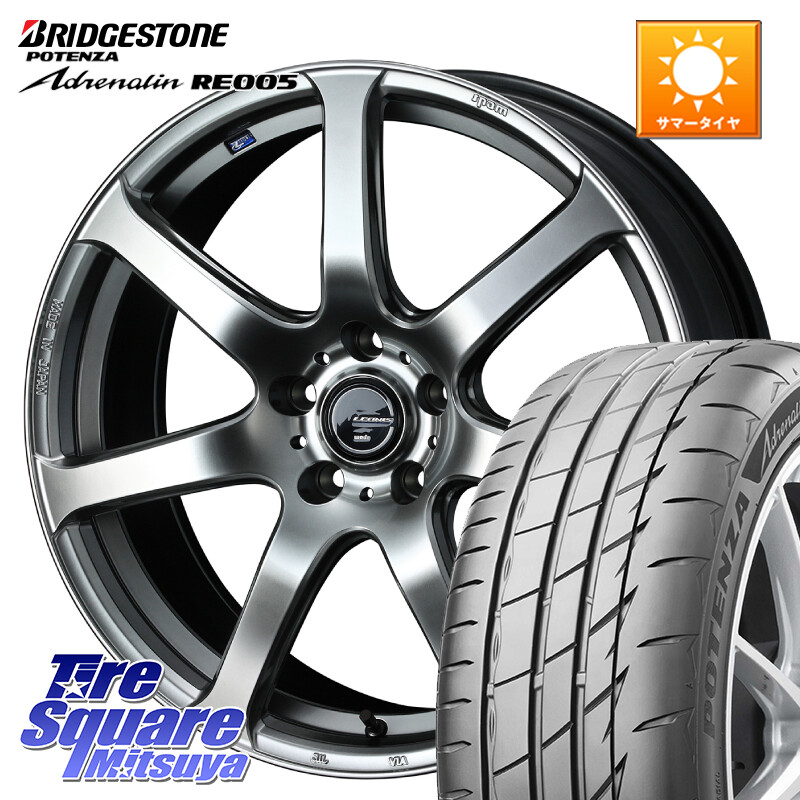 ブリヂストン ポテンザ アドレナリン RE005 Adrenalin【国内正規品】サマータイヤ 215/45R17WEDS レオニス Navia ナヴィア07 ウェッズ ホイール 17インチ 17X6.5J 53 5穴 114.3|タイヤスクエアミツヤ