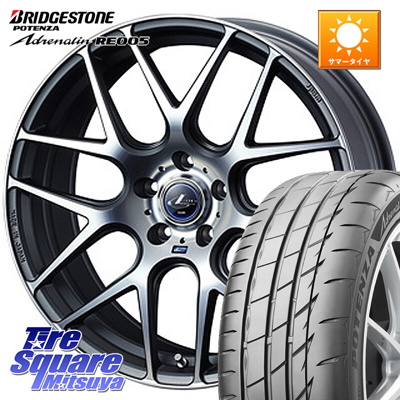 ブリヂストン ポテンザ アドレナリン RE005 Adrenalin【国内正規品】サマータイヤ 205/45R17WEDS レオニス Navia ナヴィア06 ウェッズ 37616 ホイール 17インチ 17X7.0J 47 5穴 114.3 GT系フリードクロスター CR-Z|タイヤスクエアミツヤ