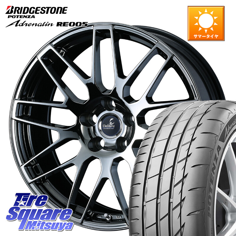 ブリヂストン ポテンザ アドレナリン RE005 Adrenalin【国内正規品】サマータイヤ 225/45R18WEDS 39241 Delmore デルモア LC.S 平座仕様(レクサス車専用) 18X7.0J 45 5穴 114.3 90系ノア/ヴォクシー プリウスアルファ マークXジオ ノア NOAH エスティマ マークX｜タイヤスクエアミツヤ