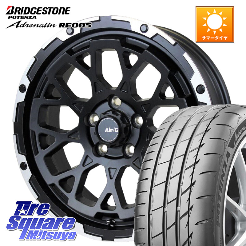 ブリヂストン ポテンザ アドレナリン RE005 Adrenalin【国内正規品】サマータイヤ 205/55R164X4エンジニアリング Air/G Rocks ロックス ホイール 16インチ 16X7.0J 35 5穴 114.3 GRヤリスRSノーマルキャリパー｜タイヤスクエアミツヤ