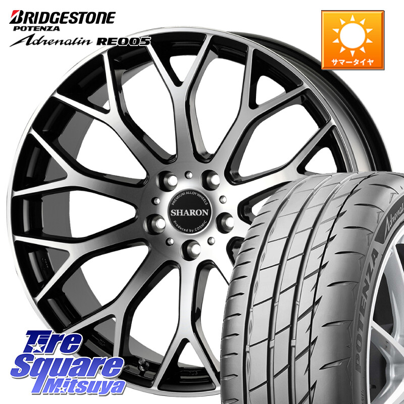 ブリヂストン ポテンザ アドレナリン RE005 Adrenalin【国内正規品】サマータイヤ 245/35R20コスミック ヴェネルディ SHARON シャロン 20X8.5J 38 5穴 114.3 30系アルファード/ヴェルファイア 20系アルファード アルファードハイブリッド ヴェルファイアハイブリッド|タイヤスクエアミツヤ