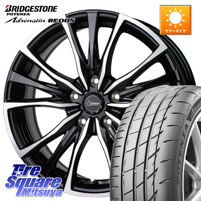 ブリヂストン ポテンザ アドレナリン RE005 Adrenalin【国内正規品】サマータイヤ 195/50R16HotStuff Chronus クロノス CH-110 CH110 ホイール 16インチ 16X6.5J 40 5穴 114.3｜タイヤスクエアミツヤ