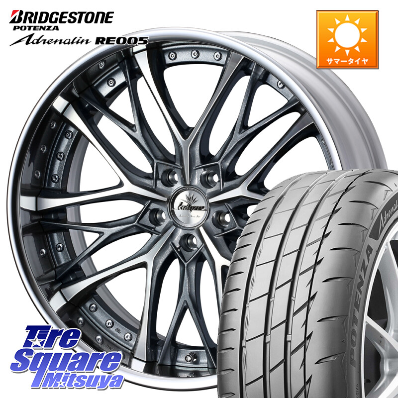 ブリヂストン ポテンザ アドレナリン RE005 Adrenalin【国内正規品】サマータイヤ 245/40R19WEDS Kranze Weaval GRAY ReverseRim LoDisk 19インチ 3ピース 19X8.5J 30 5穴 114.3 アルファード ヴェルファイア カスタムサイズ|タイヤスクエアミツヤ