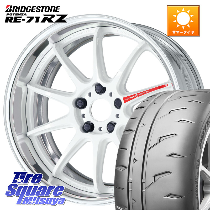 ブリヂストン POTENZA RE-71RZ RE71RZ ポテンザ【国内正規品】サマータイヤ 215/45R18WORK EMOTION ZR10 L Disk AZW 18インチ 2ピース 18X7.5J 35 5穴 114.3 SAI インサイト|タイヤスクエアミツヤ