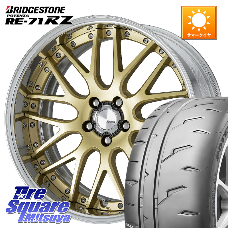 ブリヂストン POTENZA RE-71RZ RE71RZ ポテンザ【国内正規品】サマータイヤ 245/45R18WORK Lanvec LM1 O Disk 18インチ 2ピース 18X8.0J 50 5穴 100|タイヤスクエアミツヤ