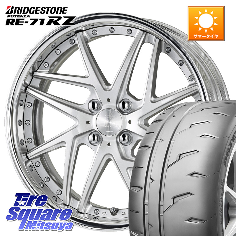 ブリヂストン POTENZA RE-71RZ RE71RZ ポテンザ【国内正規品】サマータイヤ 205/55R16WORK RIZALTADO MESH2 A Disk 16インチ 2ピース 16X7.0J 45 4穴 100 E13オーラ アクア|タイヤスクエアミツヤ