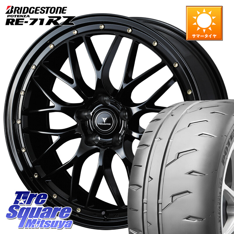 ブリヂストン POTENZA RE-71RZ RE71RZ ポテンザ【国内正規品】サマータイヤ 235/35R19WEDS 41067 NOVARIS ASSETE M1 19インチ ノヴァリス アセット 19X8.0J(GR YARIS RZ) 45 5穴 114.3 GRヤリスRZビックキャリパー対応(RC18インチPKG含む)｜タイヤスクエアミツヤ