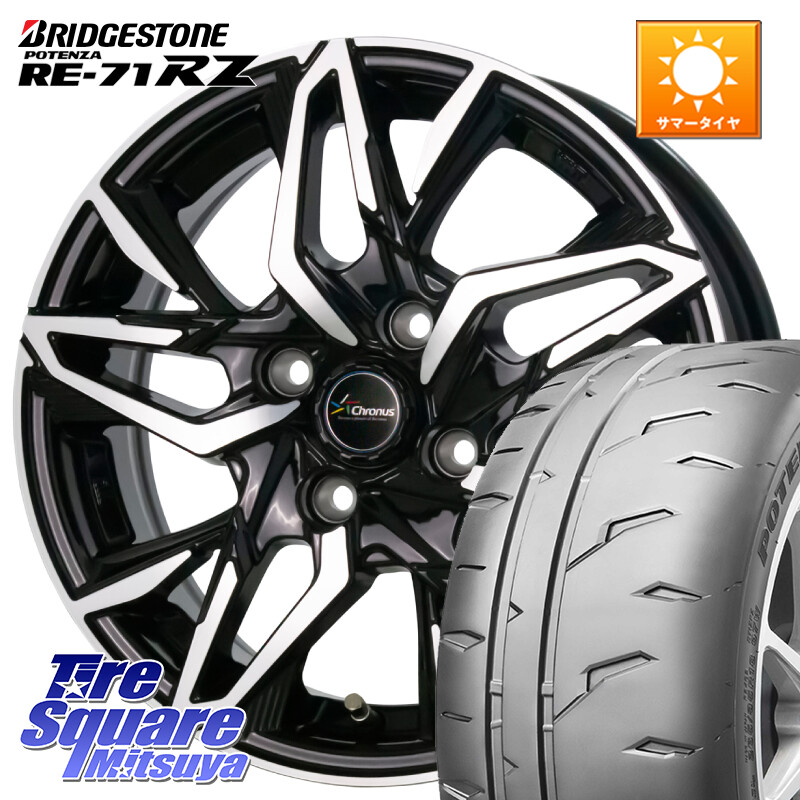 ブリヂストン POTENZA RE-71RZ RE71RZ ポテンザ【国内正規品】サマータイヤ 165/55R14HotStuff Chronus CH-112 クロノス CH112 ホイール 14インチ 14X4.5J 45 4穴 100 ハイゼットアゲトラCustom車用※軽自動車専用ホイール※ ekワゴン アルト系 ライフ ゼスト モコ 日|タイヤスクエアミツヤ