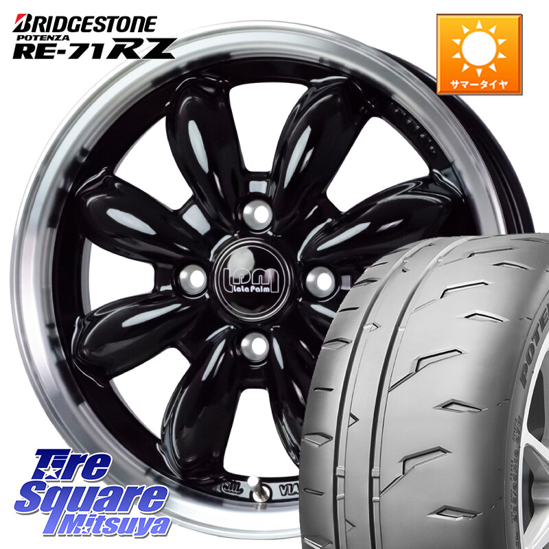 ブリヂストン POTENZA RE-71RZ RE71RZ ポテンザ【国内正規品】サマータイヤ 165/55R15HotStuff LaLa Palm CUP2 ララパーム カップ2 BK ホイール 15インチ 15X5.5J 45 4穴 100｜タイヤスクエアミツヤ