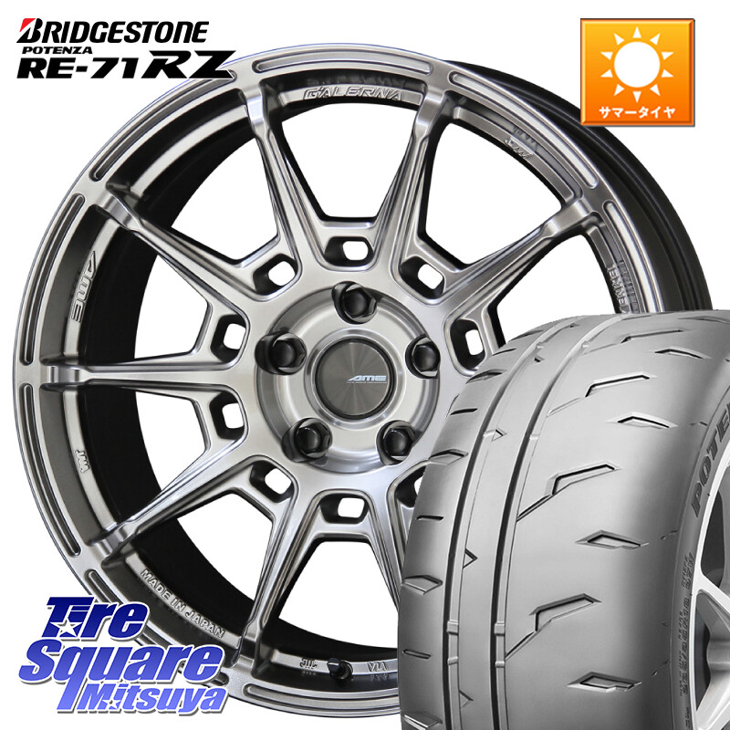 ブリヂストン POTENZA RE-71RZ RE71RZ ポテンザ【国内正規品】サマータイヤ 225/45R18KYOHO GALERNA REFINO ガレルナ レフィーノ ホイール 18インチ 18X8.5J 45 5穴 114.3 クラウンロイヤル クラウンハイブリッド 220・H20系 クラウン 220系|タイヤスクエアミツヤ