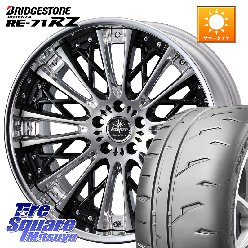 ブリヂストン POTENZA RE-71RZ RE71RZ ポテンザ【国内正規品】サマータイヤ 245/40R19WEDS Kranze Schritt ReverseRim LoDisk 3ピース ホイール 19インチ 19X9.0J 38 5穴 114.3 アルファード ヴェルファイア カスタムサイズ|タイヤスクエアミツヤ