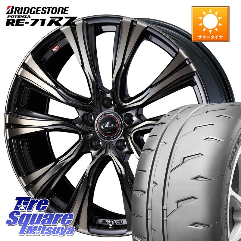 ブリヂストン POTENZA RE-71RZ RE71RZ ポテンザ【国内正規品】サマータイヤ 225/35R19WEDS 41285 LEONIS VR ウェッズ レオニス ホイール 19インチ 19X8.0J 50 5穴 114.3 アクセラ MAZDA ジェイド シビックTypeR|タイヤスクエアミツヤ