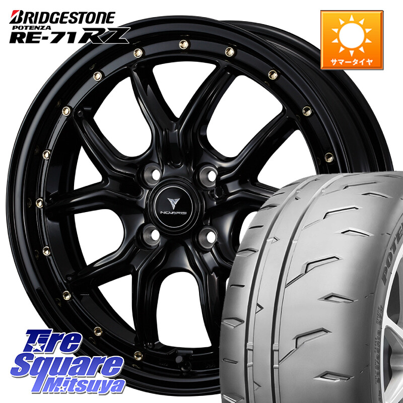 ブリヂストン POTENZA RE-71RZ RE71RZ ポテンザ【国内正規品】サマータイヤ 165/50R15WEDS 41319 NOVARIS ASSETE S1 ホイール 15インチ ノヴァリス アセット 15X4.5J 45 4穴 100｜タイヤスクエアミツヤ 82,940円