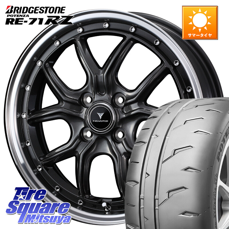 ブリヂストン POTENZA RE-71RZ RE71RZ ポテンザ【国内正規品】サマータイヤ 165/55R15WEDS 41339 NOVARIS ASSETE S1 ホイール 15インチ ノヴァリス アセット 15X4.5J 45 4穴 100 N-BOX デリカミニ2WD タント スペーシア サクラ R1 R2 ルークス ROOX 日産 デイズ デイズ｜タイヤスクエアミツヤ