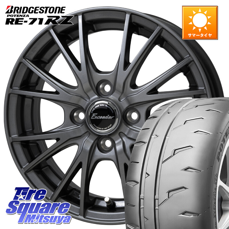ブリヂストン POTENZA RE-71RZ RE71RZ ポテンザ【国内正規品】サマータイヤ 195/45R17HotStuff Exceeder E05-2 ホイール 17インチ エクシーダ 17X6.0J 40 4穴 100|タイヤスクエアミツヤ