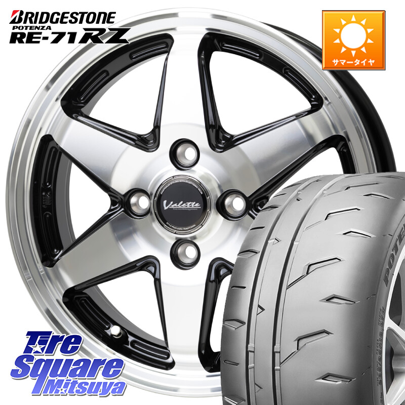 ブリヂストン POTENZA RE-71RZ RE71RZ ポテンザ【国内正規品】サマータイヤ 185/55R15HotStuff Valette ANKRAY アンクレイ ホイール 15インチ 15X5.5J 45 4穴 100 K13マーチ SuperONE E11ノート コルト パッソセッテ フィット FIT べリーサ デミオ DEMIO MAZDA ファン|タイヤスクエアミツヤ