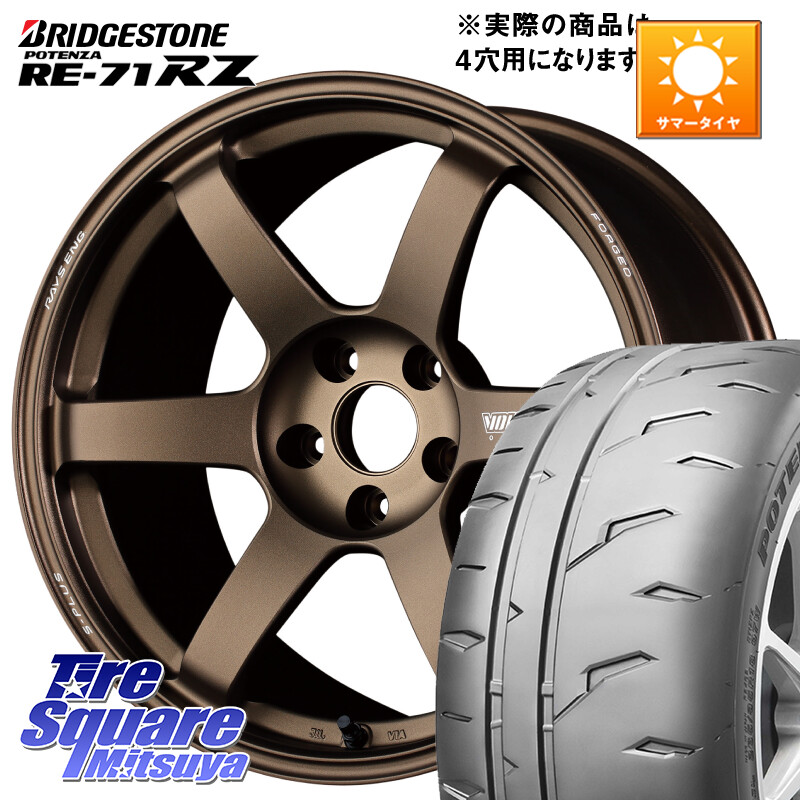 ブリヂストン POTENZA RE-71RZ RE71RZ ポテンザ【国内正規品】サマータイヤ 195/45R17RAYS 【欠品次回要問合せ】 TE37 SAGA S-plus VOLK RACING 鍛造 ホイール 17インチ ◇参考画像 17X7.0J 45 4穴 100 160系カローラフィールダー ヤリス ロードスター キューブ CUBE｜タイヤスクエアミツヤ 217,425円