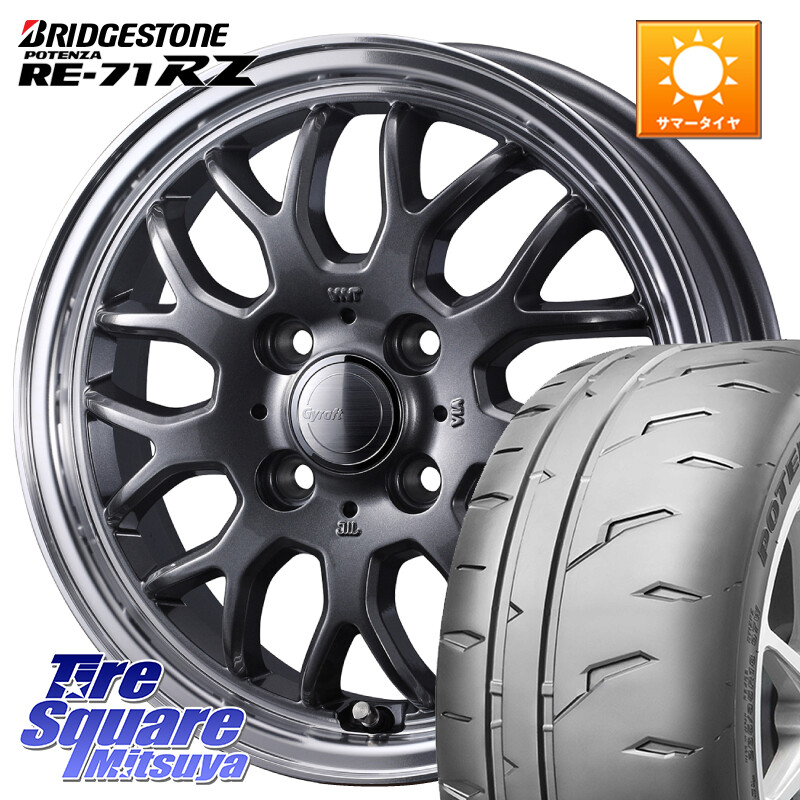 ブリヂストン POTENZA RE-71RZ RE71RZ ポテンザ【国内正規品】サマータイヤ 165/55R15WEDS グラフト GYRAFT 9M GM ホイール 15インチ 15X4.5J 45 4穴 100 N-BOX デリカミニ2WD タント スペーシア サクラ R1 R2 ルークス ROOX 日産 デイズ デイズルークス 日産 コペン N|タイヤスクエアミツヤ