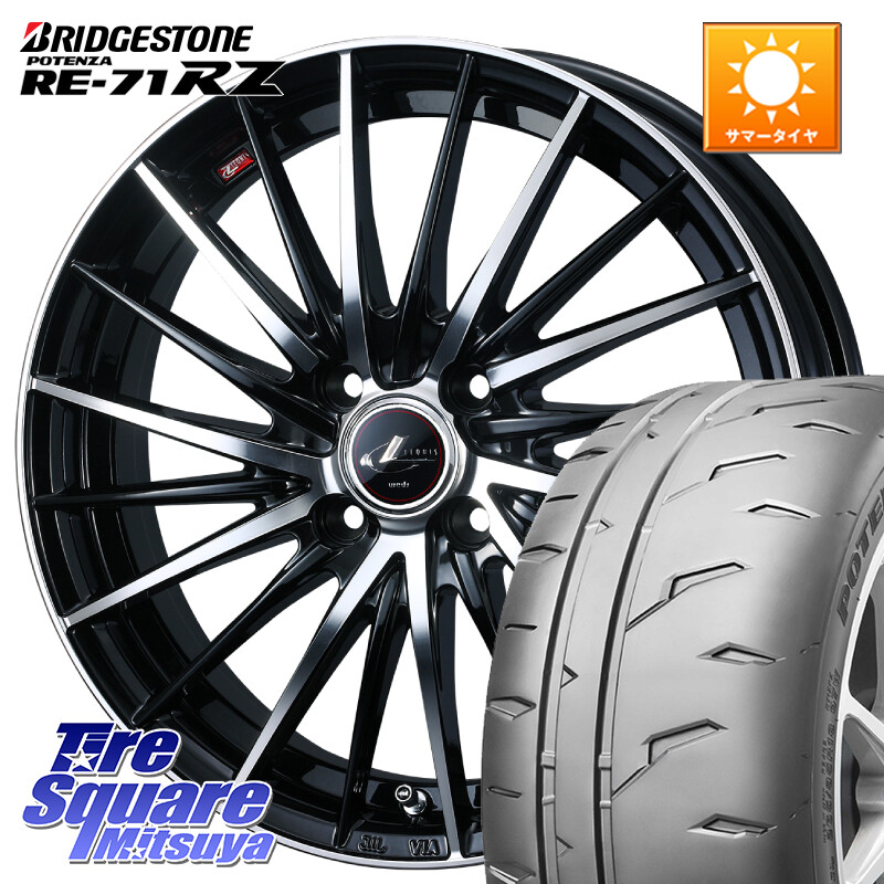 ブリヂストン POTENZA RE-71RZ RE71RZ ポテンザ【国内正規品】サマータイヤ 195/60R15WEDS LEONIS FR レオニス FR ホイール 15インチ 15X5.5J 43 4穴 100 アクア カローラフィールダー シビック｜タイヤスクエアミツヤ
