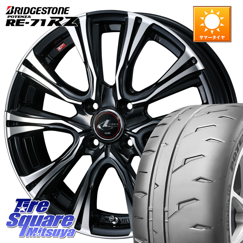 ブリヂストン POTENZA RE-71RZ RE71RZ ポテンザ【国内正規品】サマータイヤ 195/50R16WEDS 41226 LEONIS VR PBMC ウェッズ レオニス ホイール 16インチ 16X6.0J 42 4穴 100 160系カローラフィールダー ヤリス ロードスター 130系ヴィッツ モビリオ/モビリオスパイク ヴ｜タイヤスクエアミツヤ