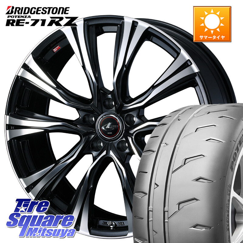 ブリヂストン POTENZA RE-71RZ RE71RZ ポテンザ【国内正規品】サマータイヤ 195/55R15WEDS 41216 LEONIS VR PBMC ウェッズ レオニス ホイール 15インチ 15X6.0J 43 5穴 114.3 プレマシー MAZDA｜タイヤスクエアミツヤ