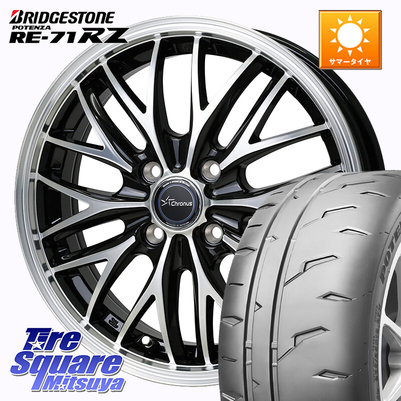 ブリヂストン POTENZA RE-71RZ RE71RZ ポテンザ【国内正規品】サマータイヤ 165/55R14HotStuff Chronus CH-113 CH113 クロノス ホイール 14インチ 14X4.5J 45 4穴 100 ハイゼットアゲトラCustom車用※軽自動車専用ホイール※ アルト系 ライフ ゼスト モコ 日産 アトレ|タイヤスクエアミツヤ