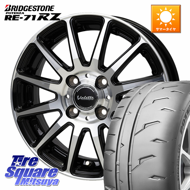 ブリヂストン POTENZA RE-71RZ RE71RZ ポテンザ【国内正規品】サマータイヤ 185/55R15HotStuff Valette GLITTER グリッター ホイール 15インチ 15X5.5J 45 4穴 100 K13マーチ SuperONE E11ノート コルト パッソセッテ フィット FIT べリーサ デミオ DEMIO MAZDA ファン|タイヤスクエアミツヤ
