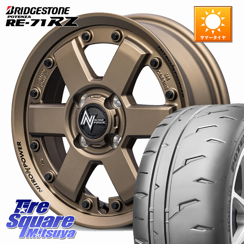 ブリヂストン POTENZA RE-71RZ RE71RZ ポテンザ【国内正規品】サマータイヤ 165/55R15MANARAY NITRO POWER M6 CARBINE ホイール 15インチ 15X4.5J 45 4穴 100 N-BOX デリカミニ2WD タント スペーシア サクラ R1 R2 ルークス ROOX 日産 デイズ デイズルークス 日産 コペ｜タイヤスクエアミツヤ